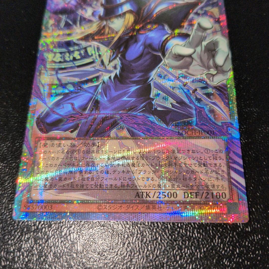 遊戯王OCG 王のしもべ ブラック・マジシャン　オーバーフレームプリズマ　日版