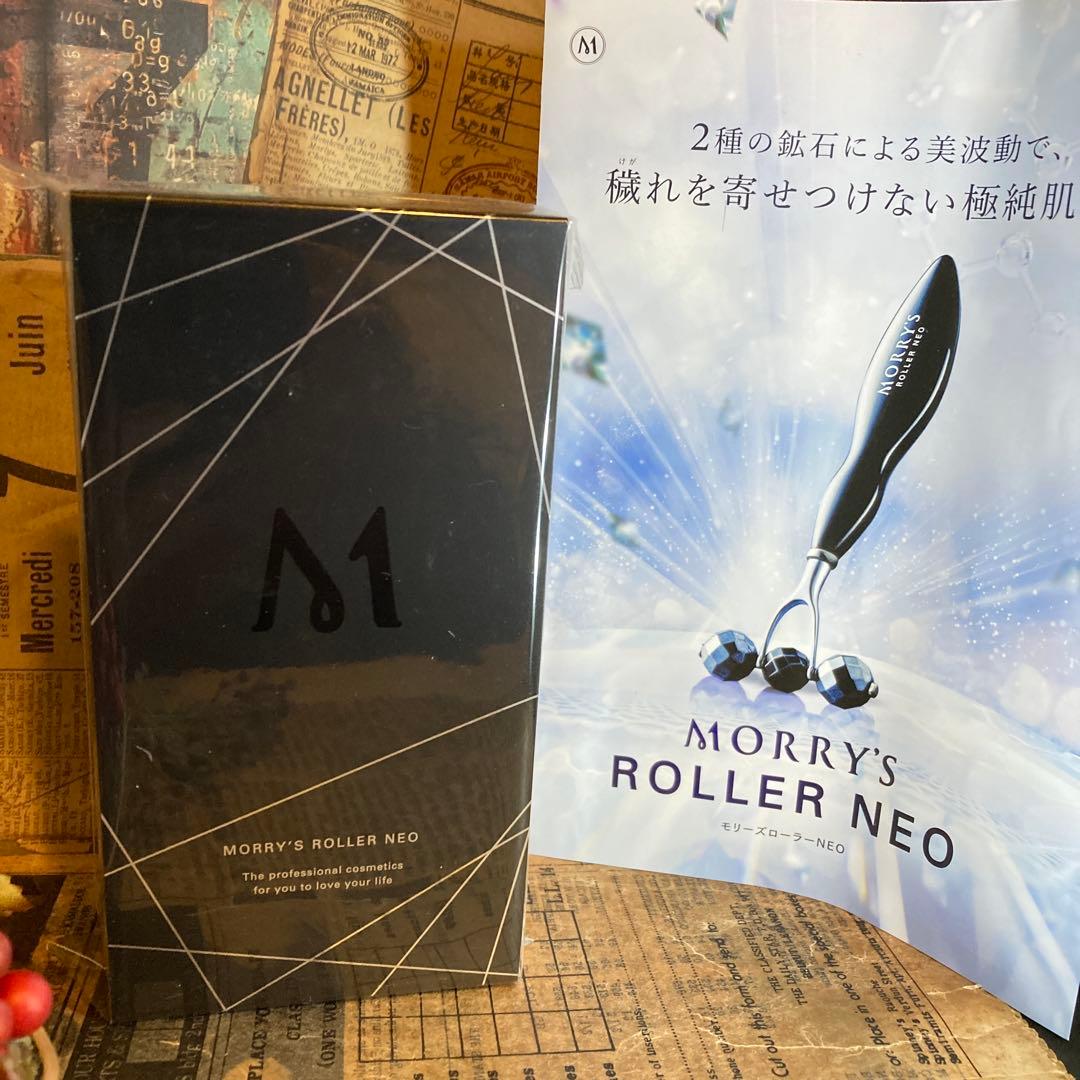 MORRY'S ROLLER NEO 美顔ローラー　膝掛け 巾着付き　肌ファス