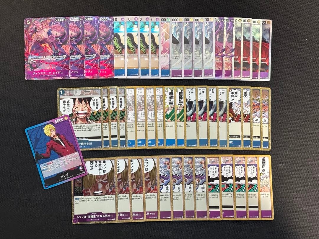 ワンピースカード 青紫サンジ デッキ レイジュ パラレル フラッグシップ入賞