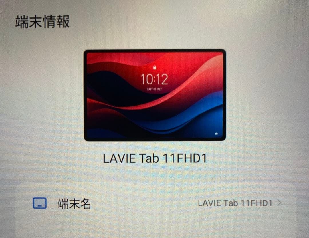 LAVIE Tab T11 T1155HAS本体+純正デジタルペン3+純正ケース