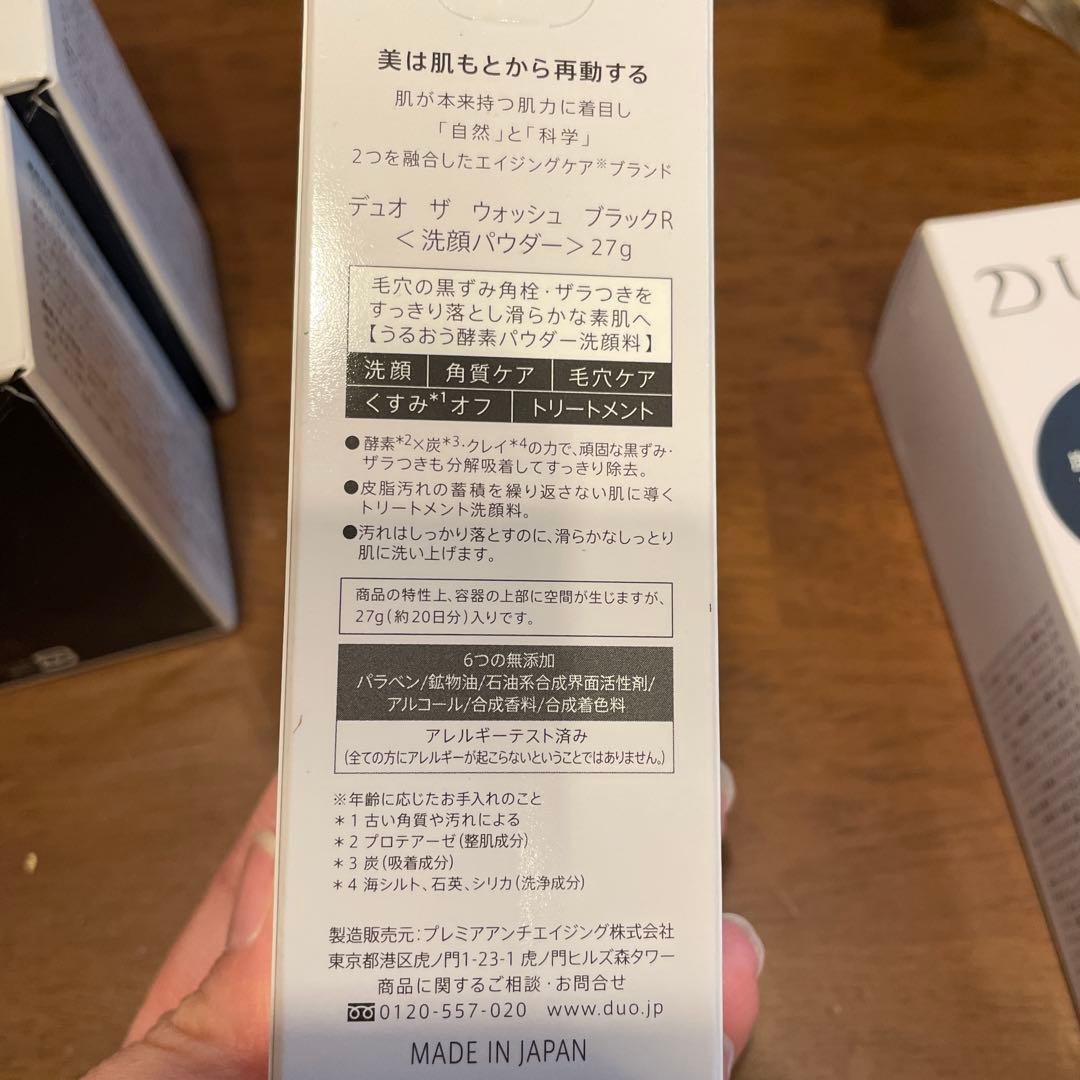 DUO クレンジングバーム パウダー酵素洗顔 セット