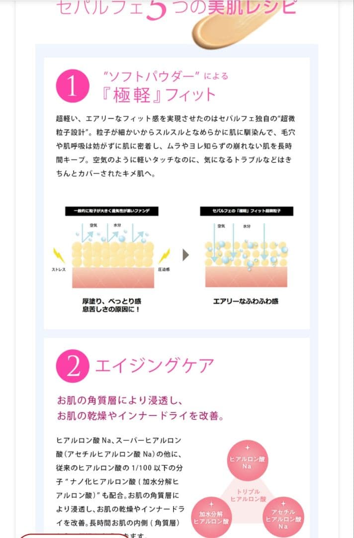 Ce Parfait ウォーターレスリフティセラム 30ml
