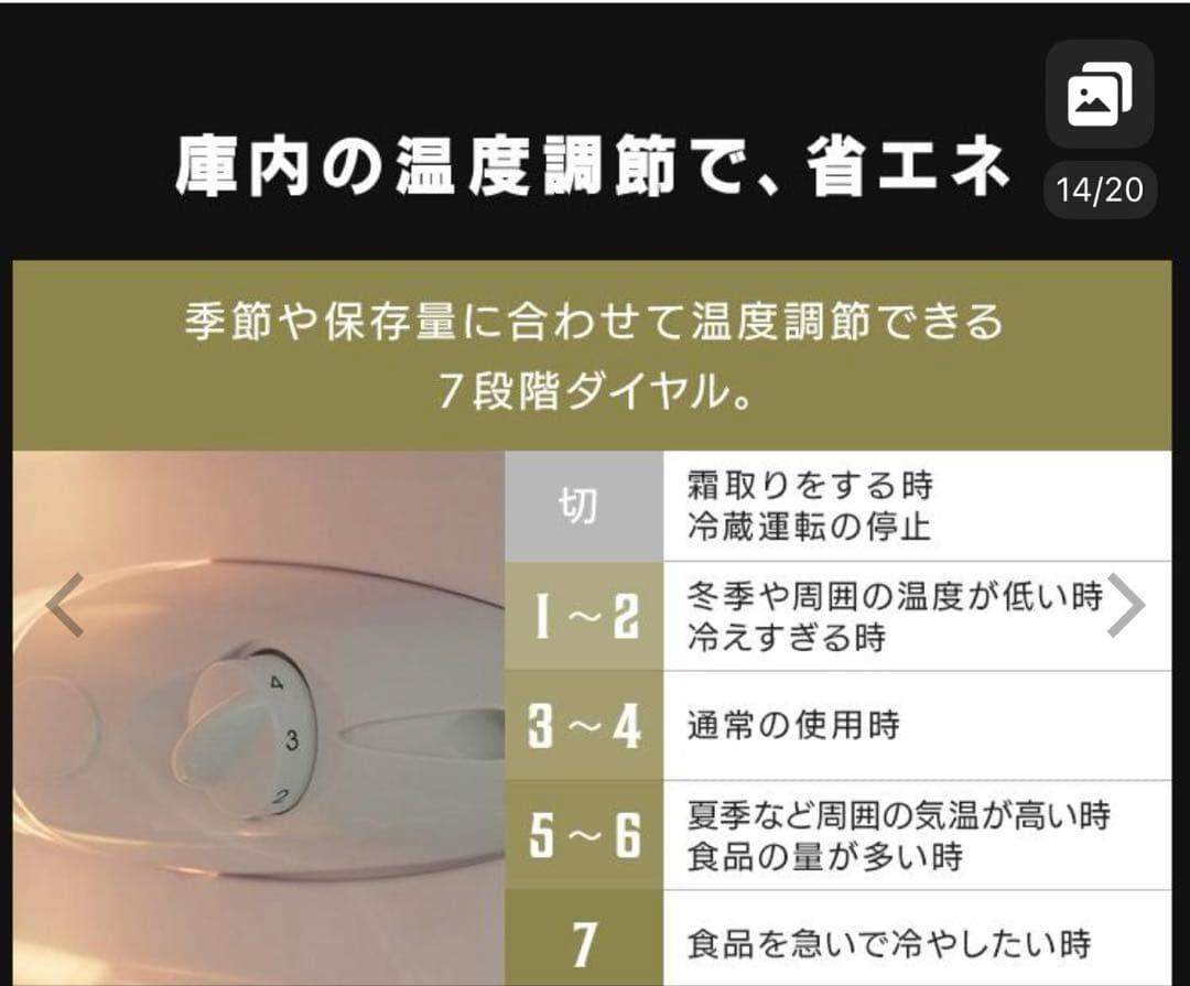 アイリスオーヤマ レトロ冷蔵庫 81L オフホワイト 2024年購入 美品