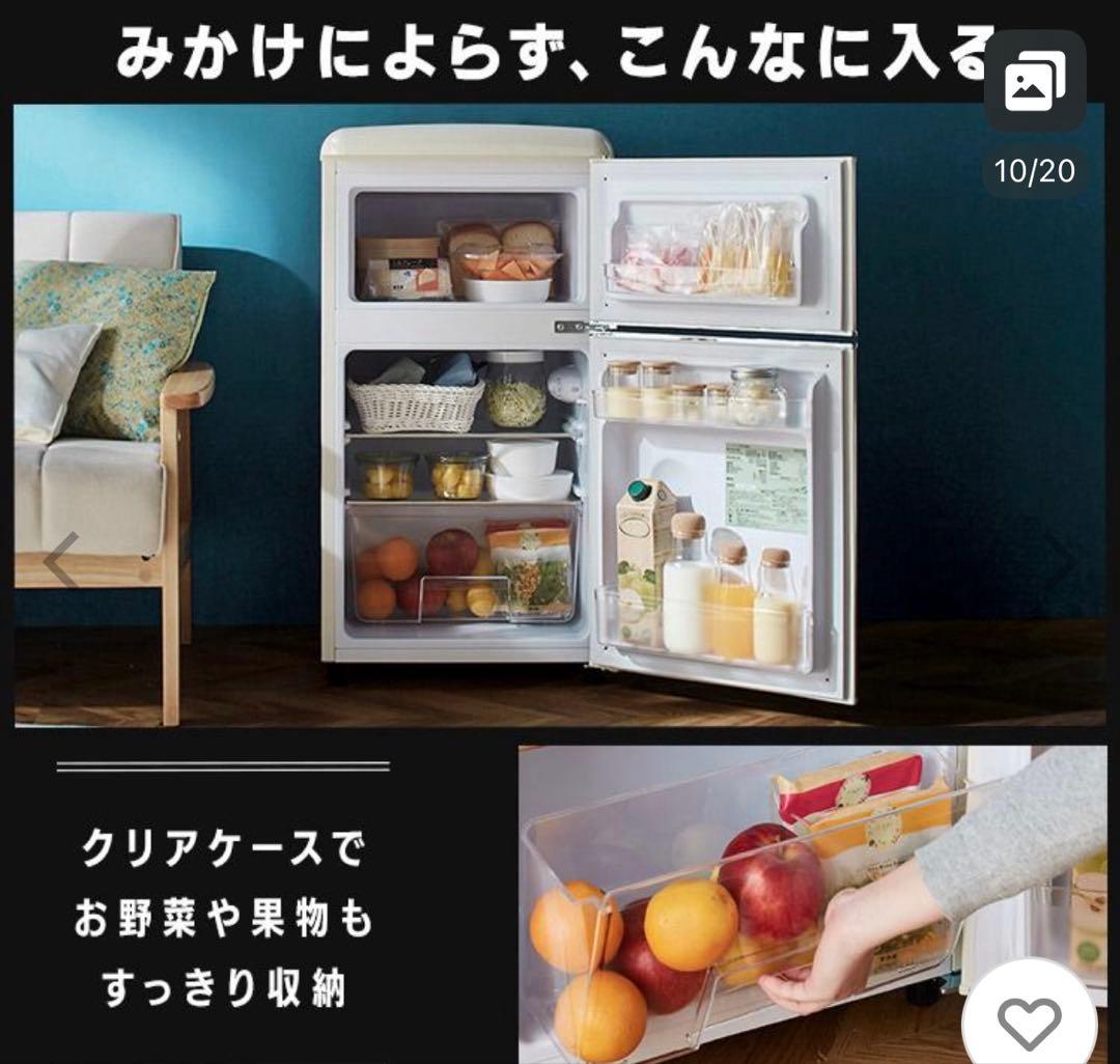アイリスオーヤマ レトロ冷蔵庫 81L オフホワイト 2024年購入 美品