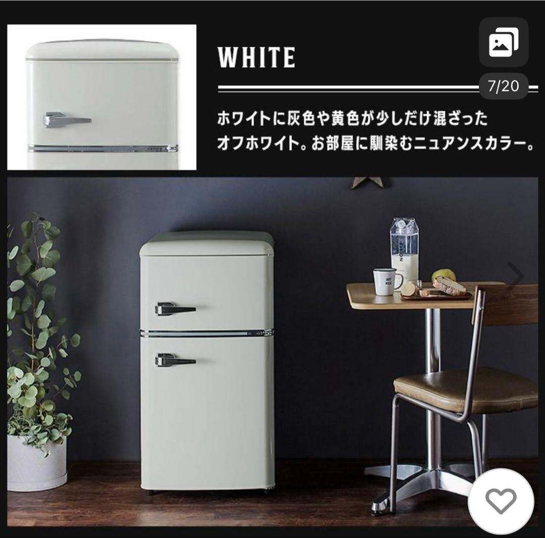 アイリスオーヤマ レトロ冷蔵庫 81L オフホワイト 2024年購入 美品