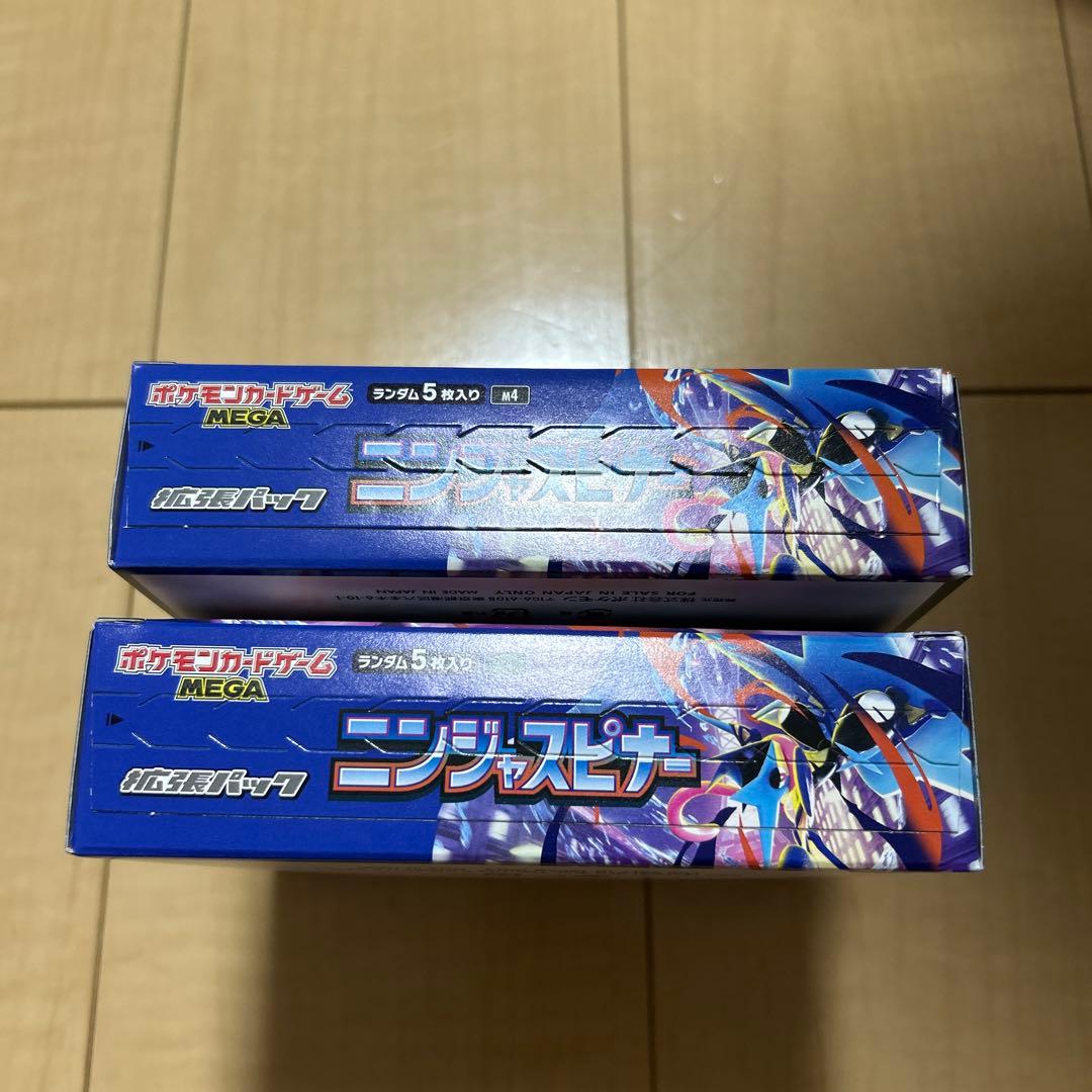 【新品未開封】ニンジャスピナー　2BOX シュリンクなし　ペリペリ付き