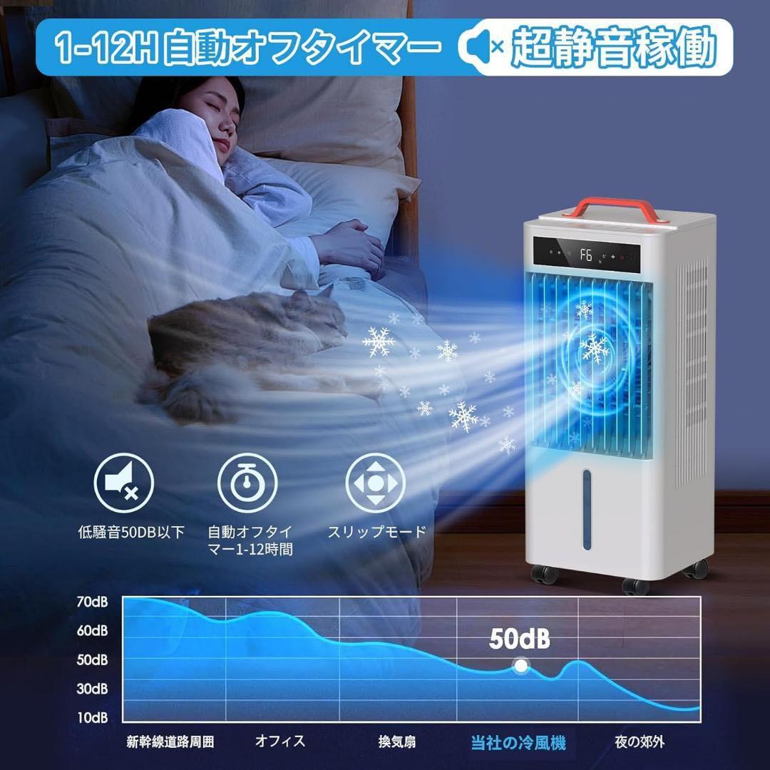 スポットクーラー 10L大容量 冷風機 保冷パックつき 省エネ 瞬間冷却 冷風扇