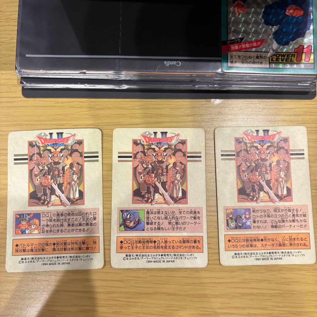 当時物★美品 ドラゴンクエストカードダス