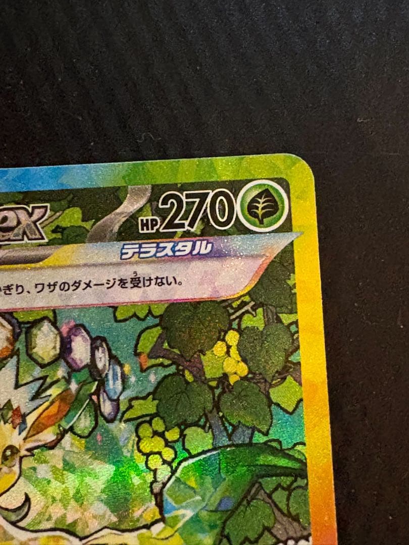 リーフィアex SAR