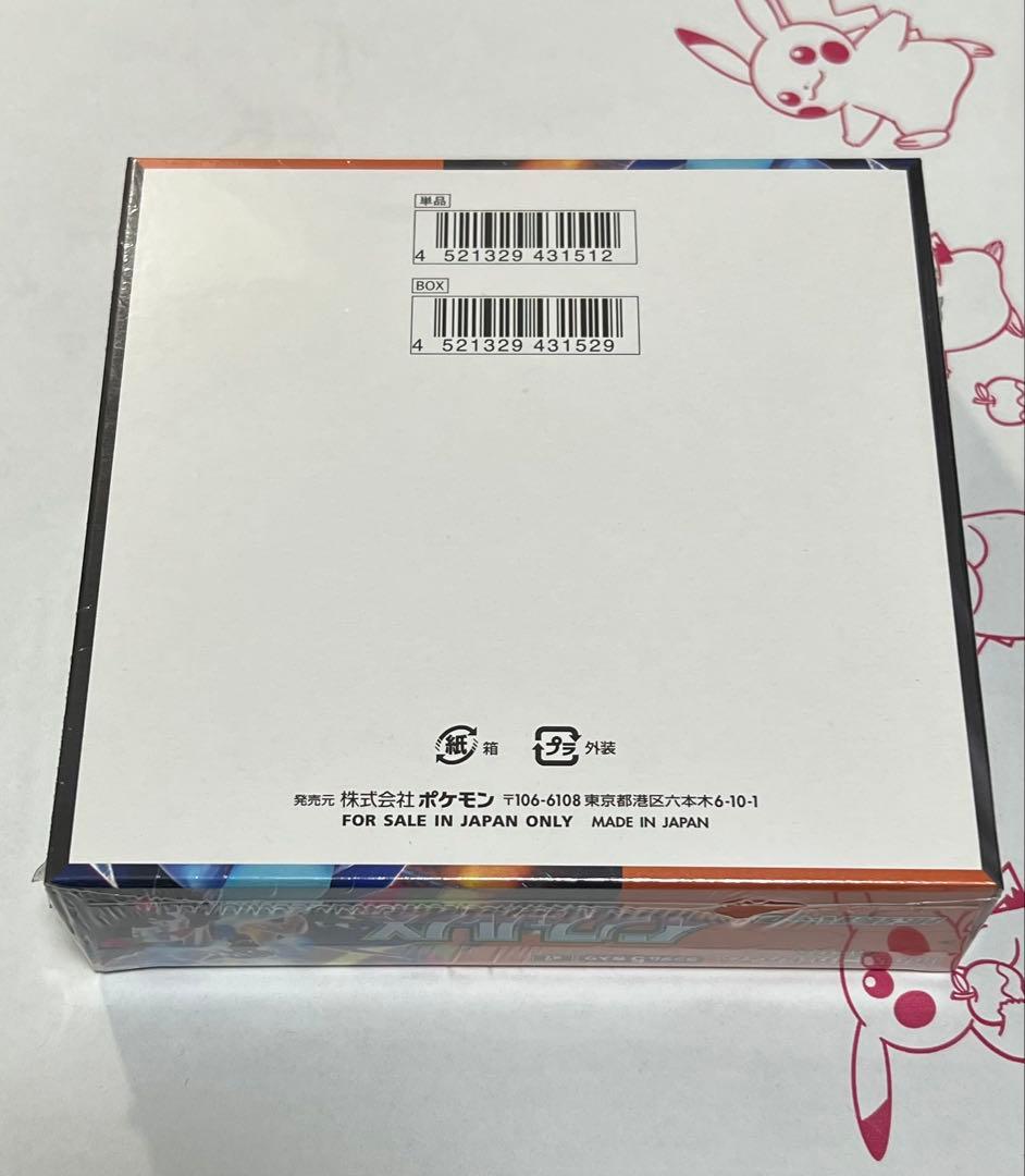 ポケモンカードゲーム インフェルノX シュリンク付き未開封1BOX