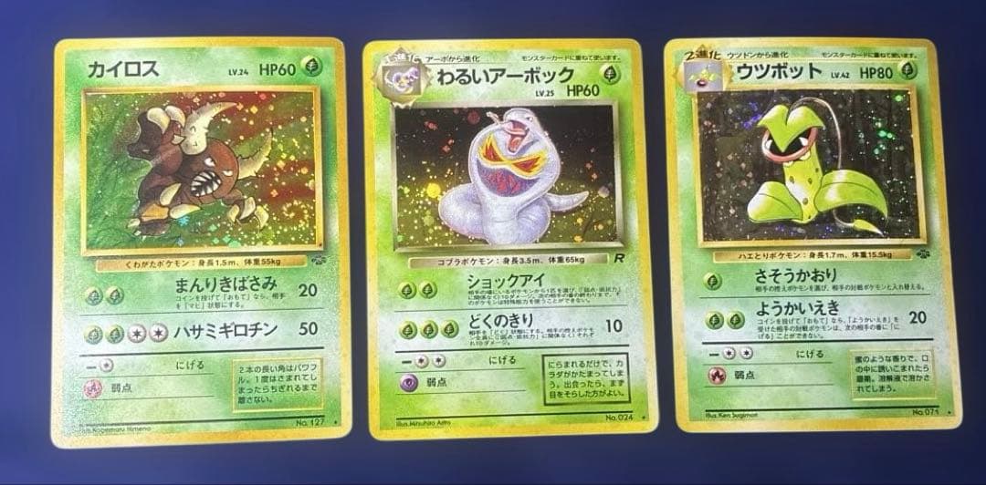 ポケモンカード　旧裏　ホロ　キラ　まとめ売り