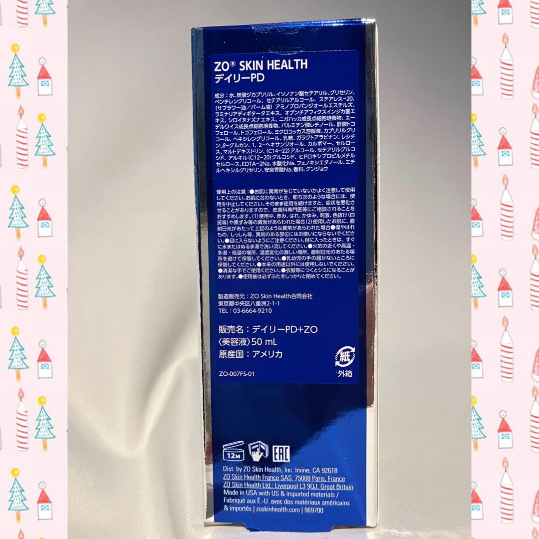 しゅん ゼオスキン 新品 3点セット