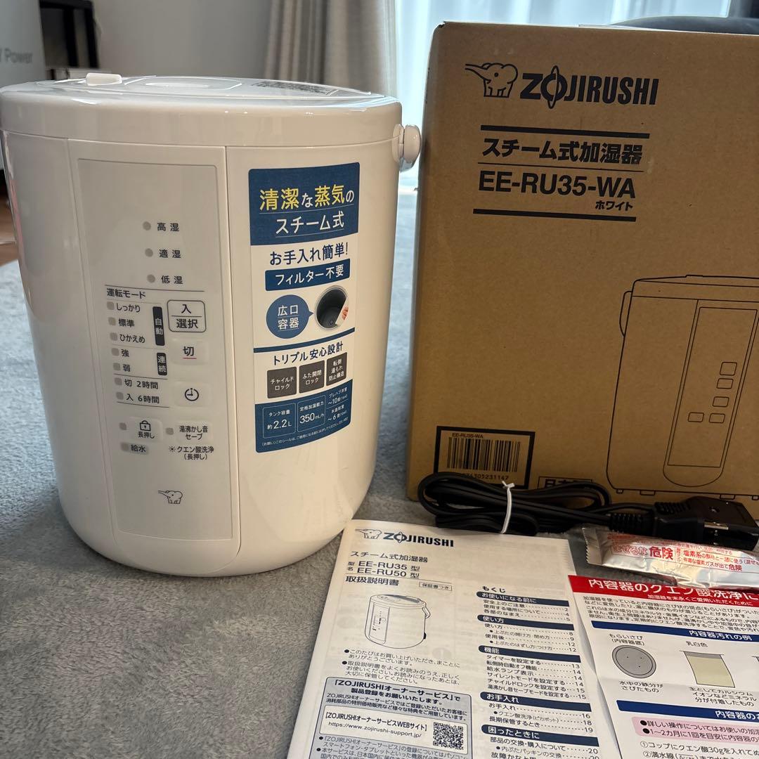 象印 スチーム式加湿器 EE-RU35-WA