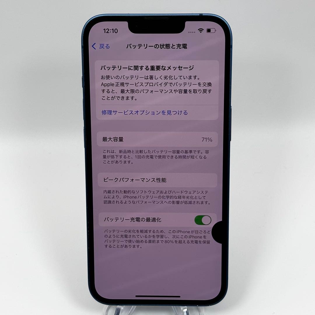 【ジャンク】iPhone 13 256GB ブルー カメラ不良 液晶表示不良