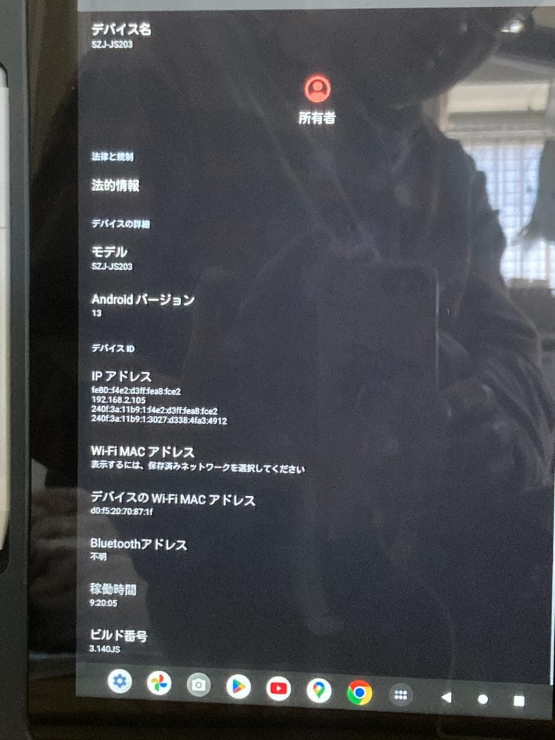 スマイルゼミ（ジャストシステム）SZJ-JS203 (KC-T303DT)