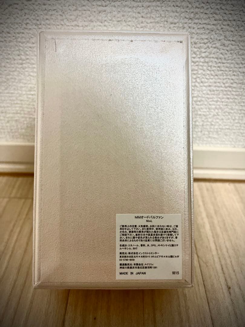【ほぼ未使用】sub rosa眩暈（めまい） オードパルファン 香水