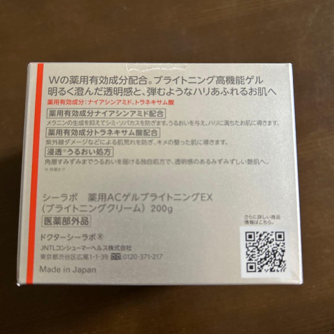 DR.CILABO ドクターシーラボアクアコラーゲンゲルBIHAKUEX 200
