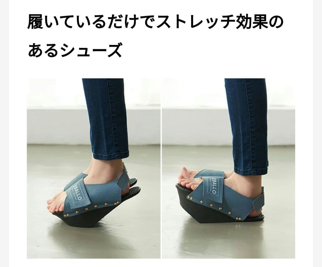 【Makuake】細脚になる室内サンダル