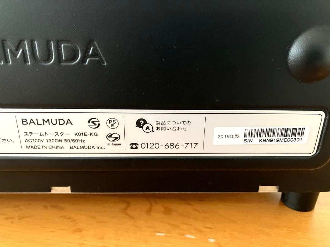 BALMUDA バルミューダ スチームトースター K01E-KG