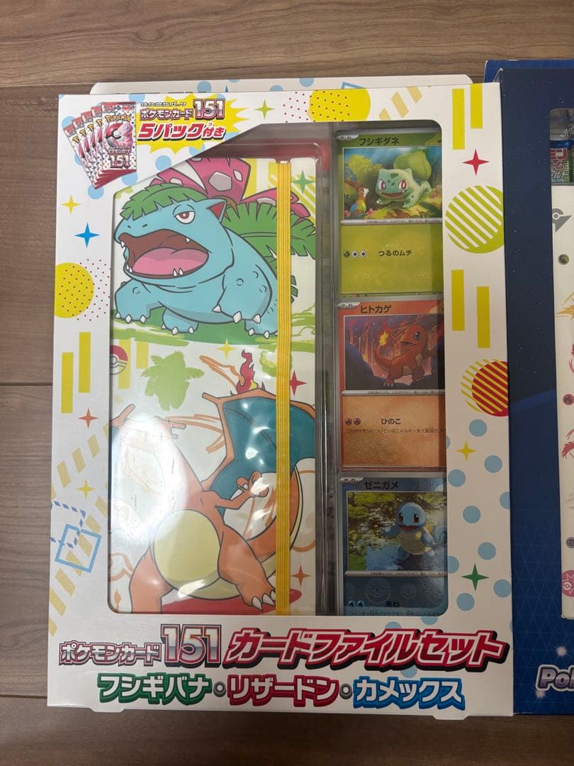 151カードファイルセット ポケモンGOカードファイルセット 未開封