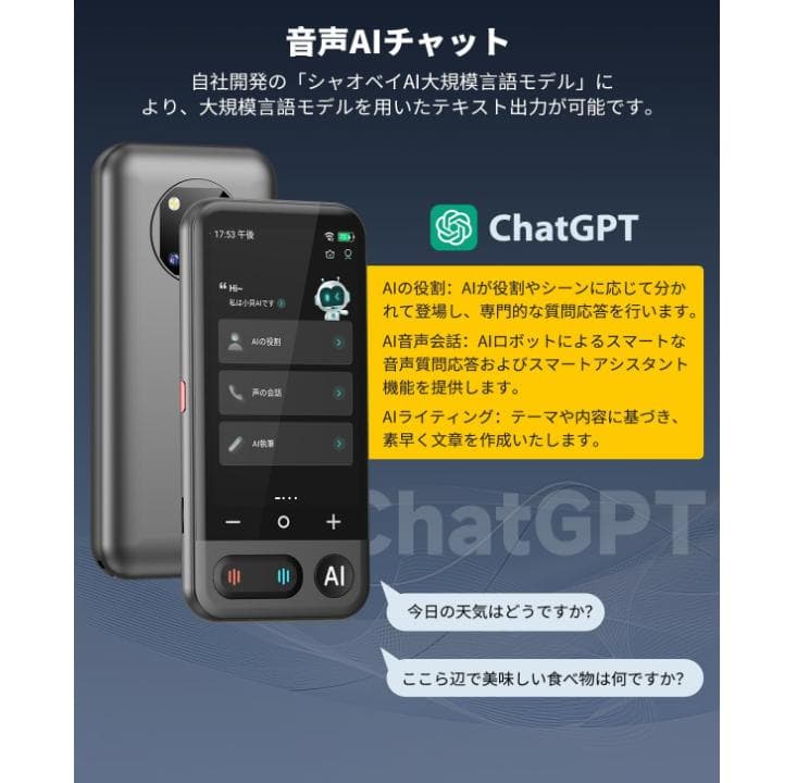 AI翻訳機 通訳 音声翻訳機 150言語対応 0.2秒翻訳 新品 グローバル活躍