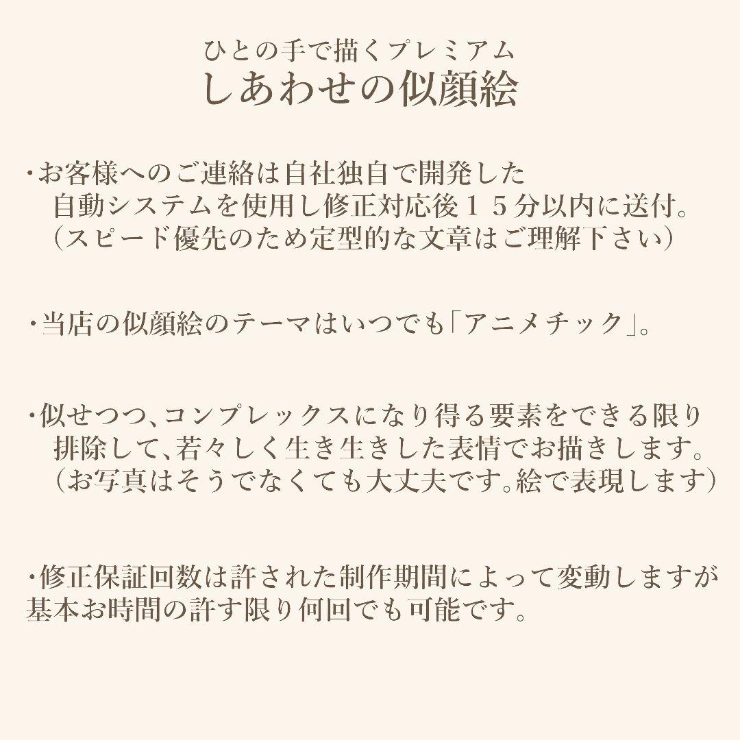 似顔絵