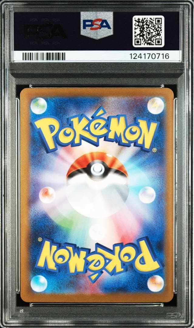 ポケモンカード アセロラのいたずら sar PSA10