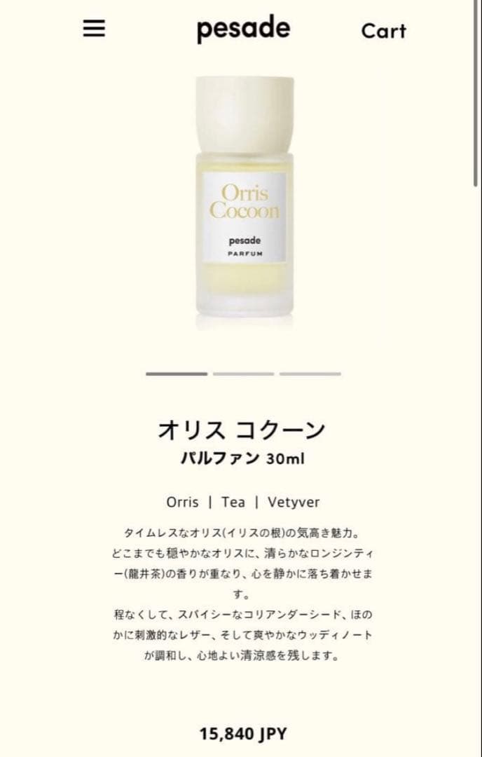 Orris Cocoon pesade パルファム 30ML