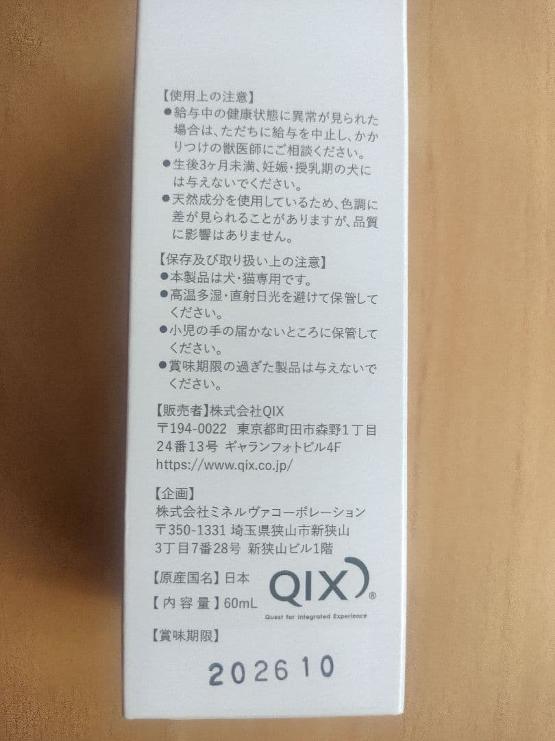 【新品未開封】犬猫用 サプリ クランベリーU液 3本セット ペット 尿路ケア