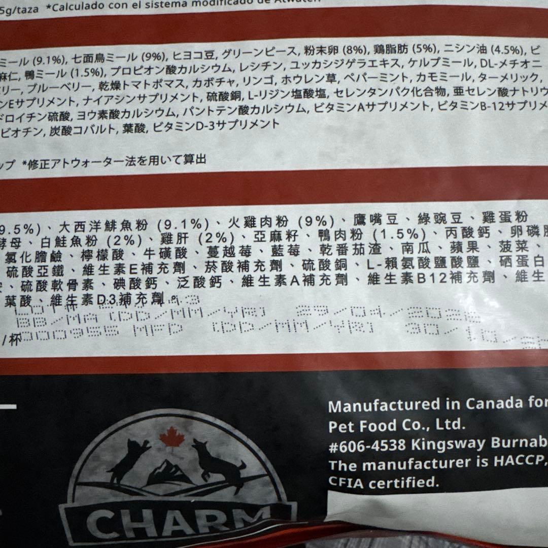 チャーム CHARM アダルトキャット 5.4kg 賞味期限2026年4月29日
