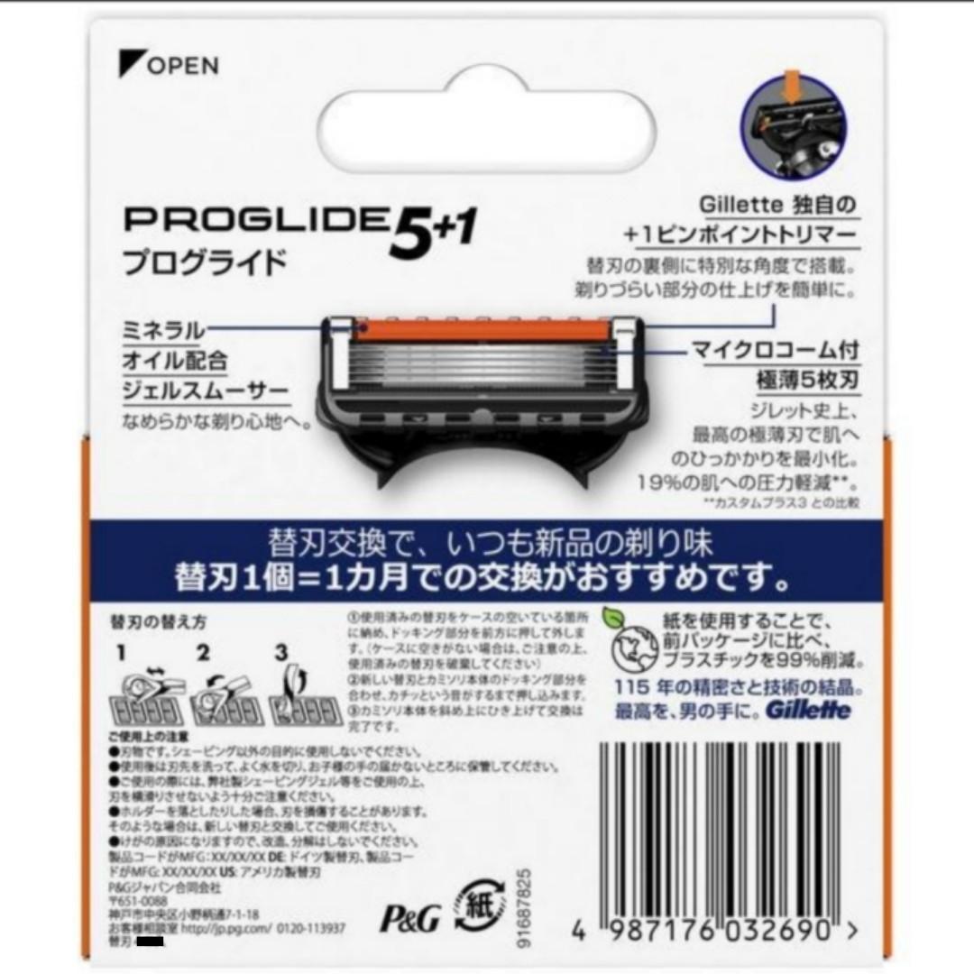 【正規】ジレット プログライド5＋1 替刃24個