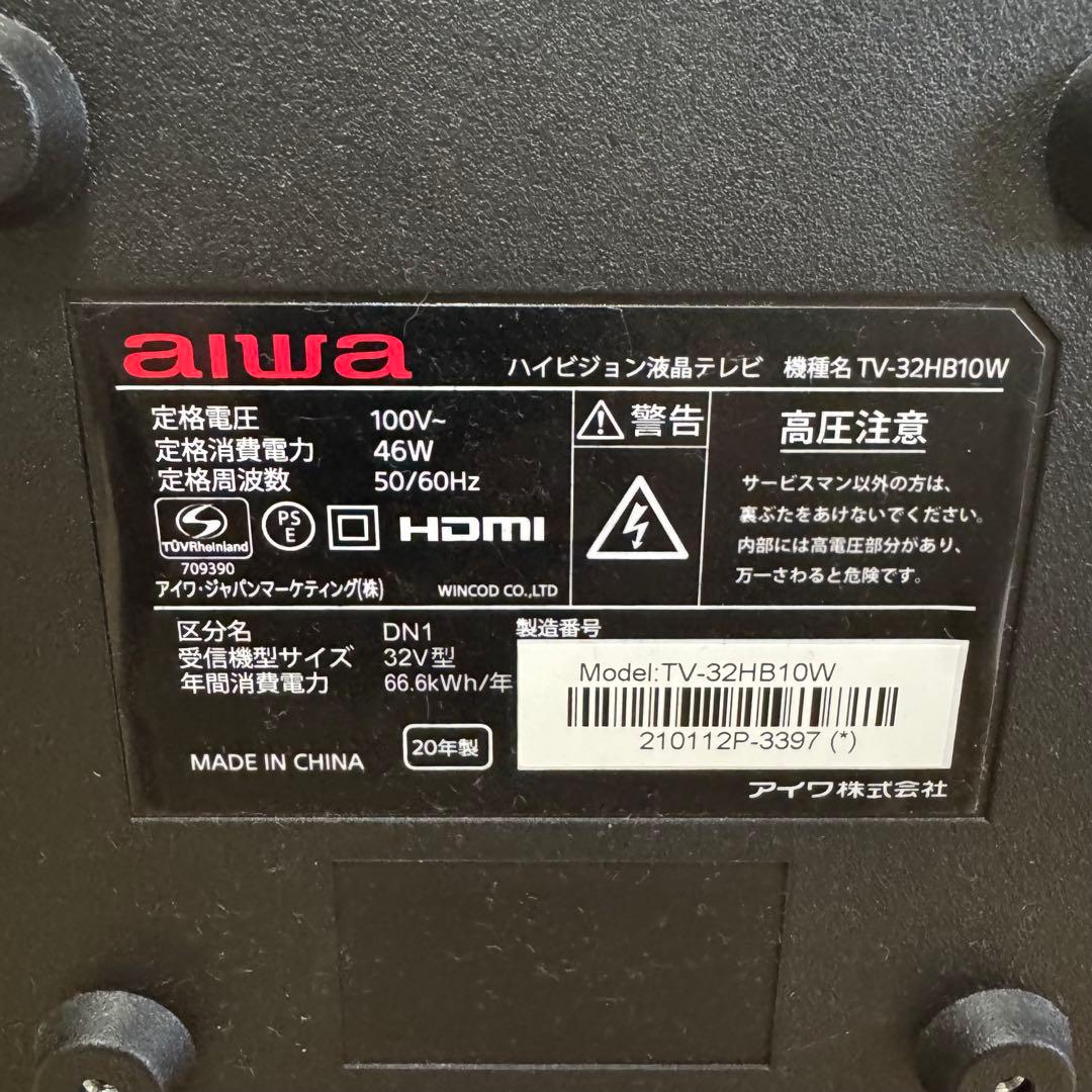 aiwa アイワ　32型　テレビ　TV-32HB10W　2020年製