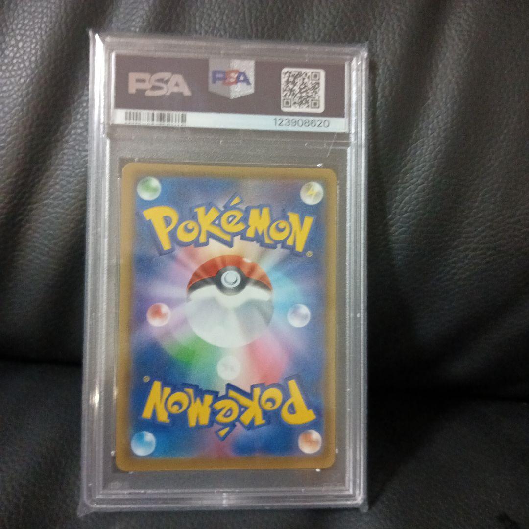 タイムセール中 ポケモンカード リザードン PSA10