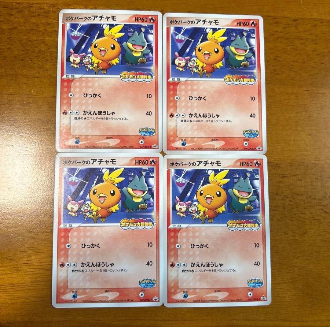 ポケモンカードゲーム YMC
