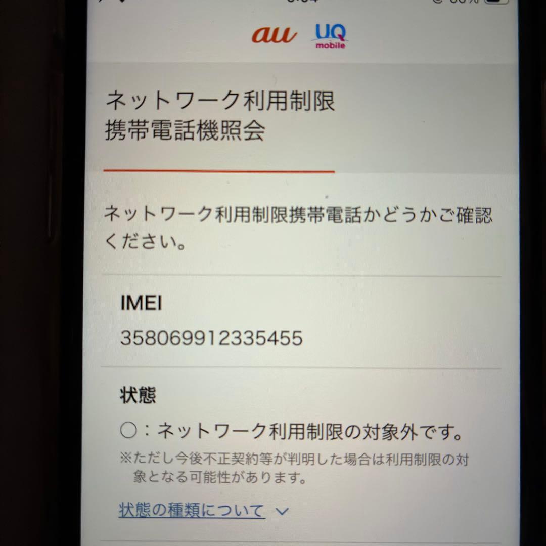 純正バッテリー96% iPhoneSE第3世代64GB simフリー 美品 白