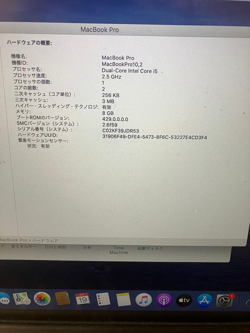 MacBook本体 MacBook pro late 2012 8gb