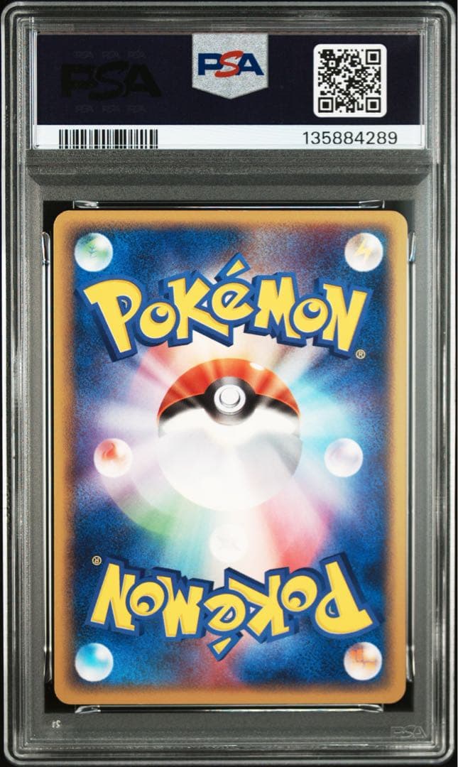 希少 POP2 PSA10 アンリミ 砂漠のきせき ネイティ NATU 025