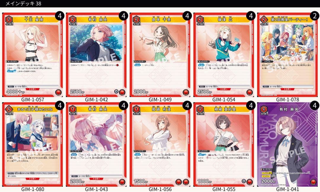 ユニオンアリーナ 学園アイドルマスター リーリヤ清夏 デッキ