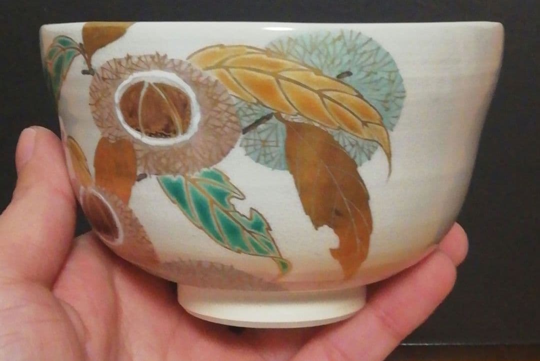 中村能久　色絵　団栗図　茶碗　共箱　共布　略歴付　茶道具　二点