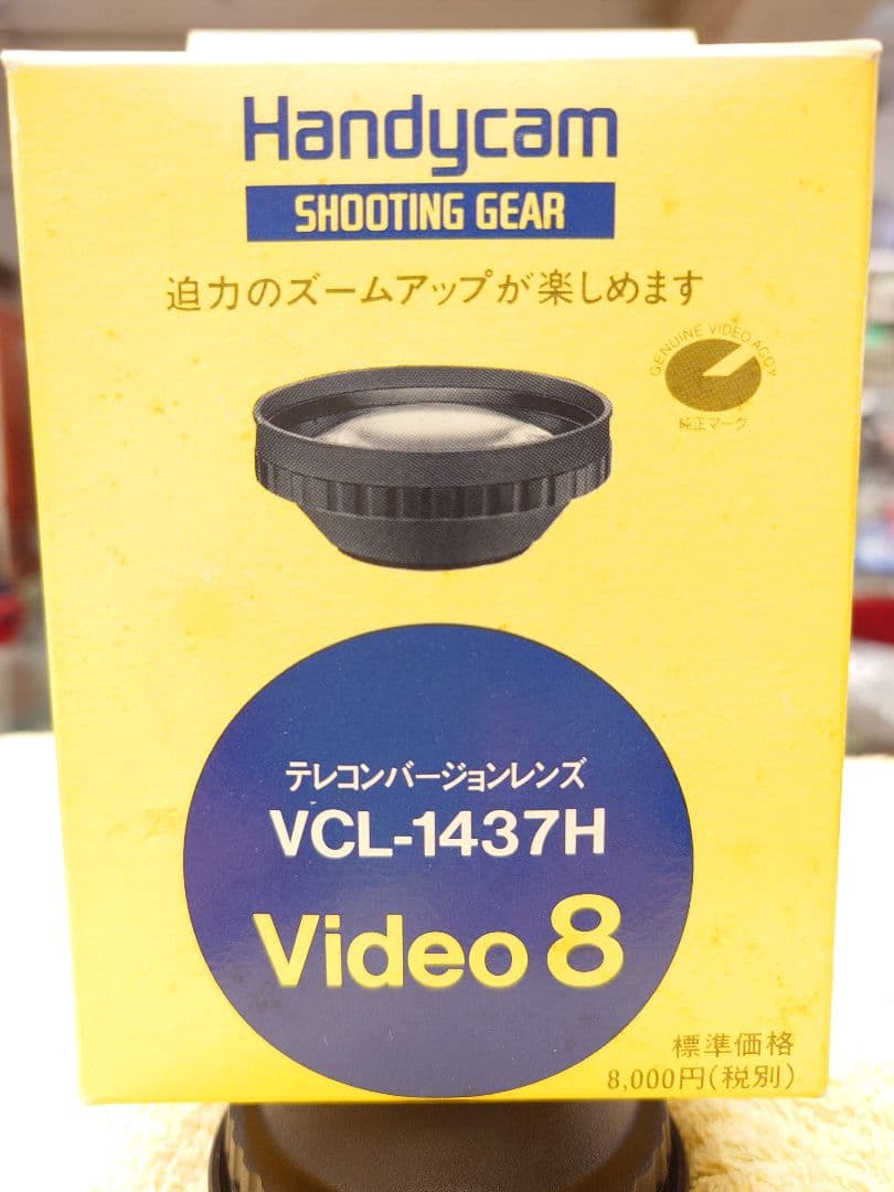ハンディカム テレコンバージョンレンズ VCL-1437H
