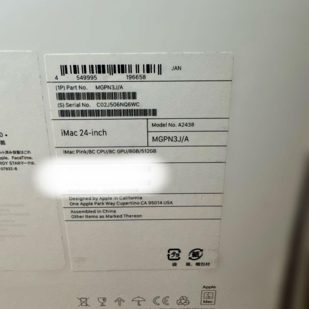 【超美品】 iMac M1 ピンク Apple 8G518GBデスクトップPC