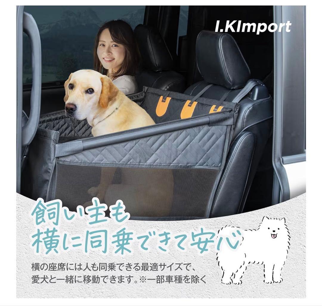 I.Kimport ペットドライブシート ブラック