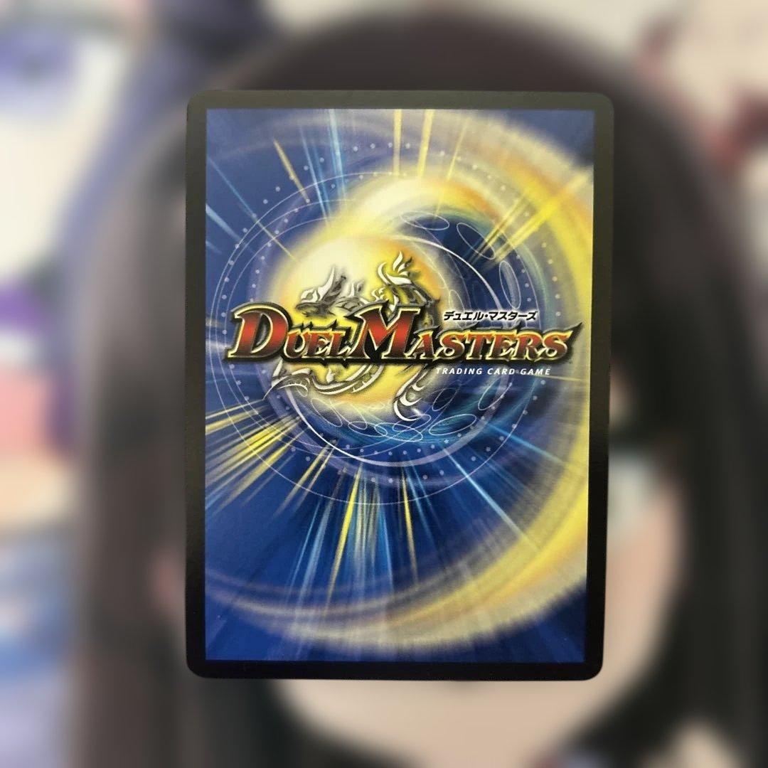 デュエルマスターズ　モルトバーサス2枚セット