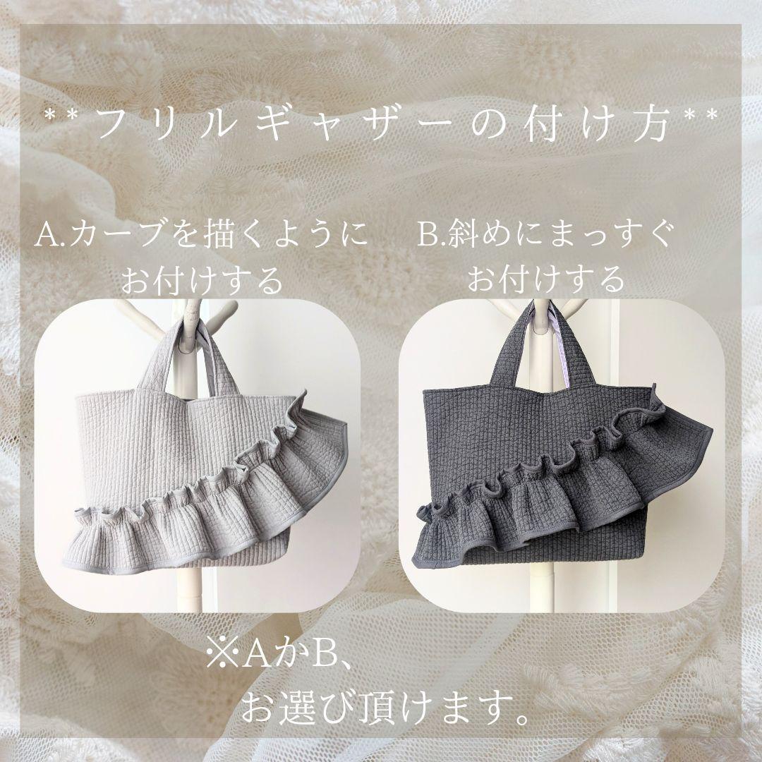 sora8kaeruchan ヌビバッグ フリル ヌビトートバッグ A4