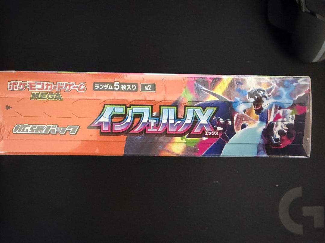 インフェルノX とメガドリームEXシュリンク付き