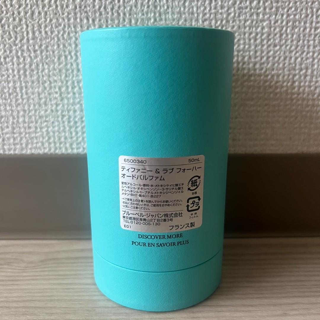 超美品 ティファニー & ラブフォーハー オードパルファム 50ml