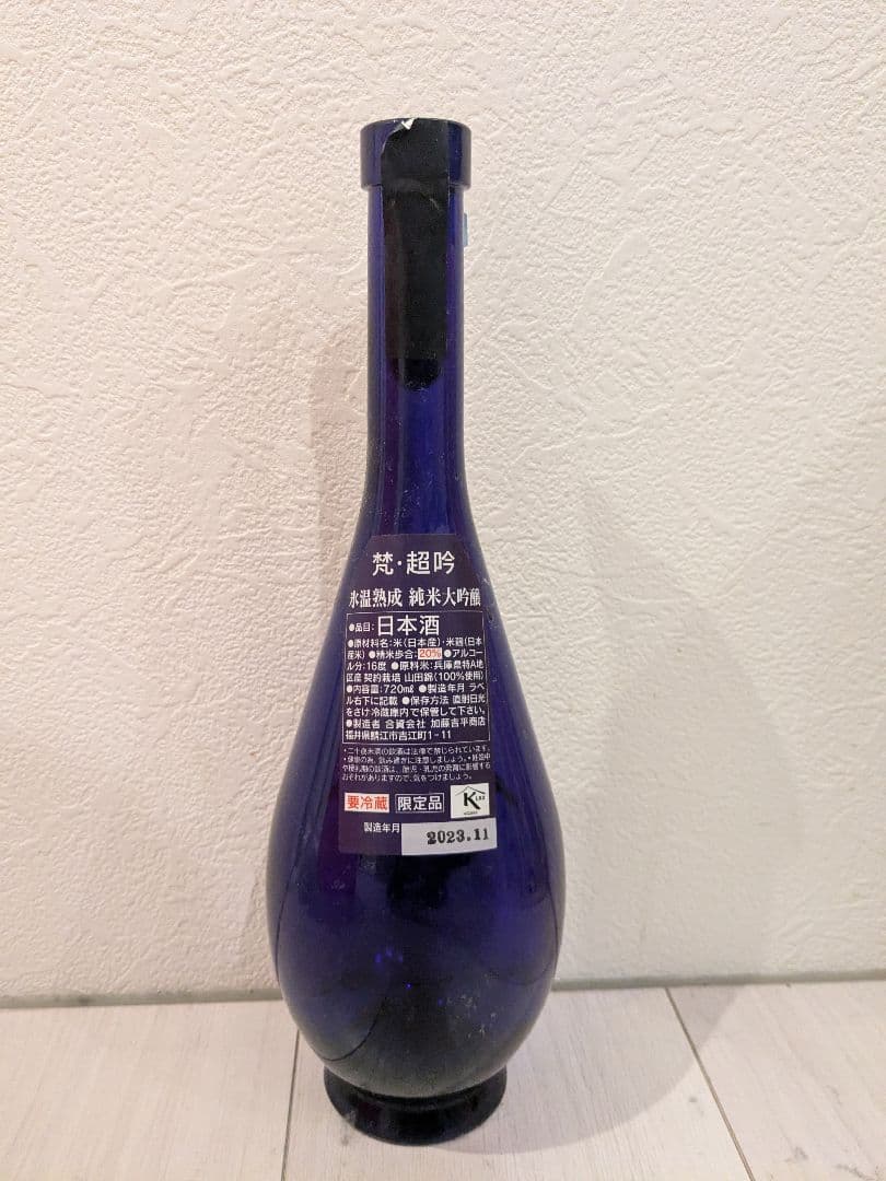 梵 限定ラベル 空瓶 プレミアム日本酒