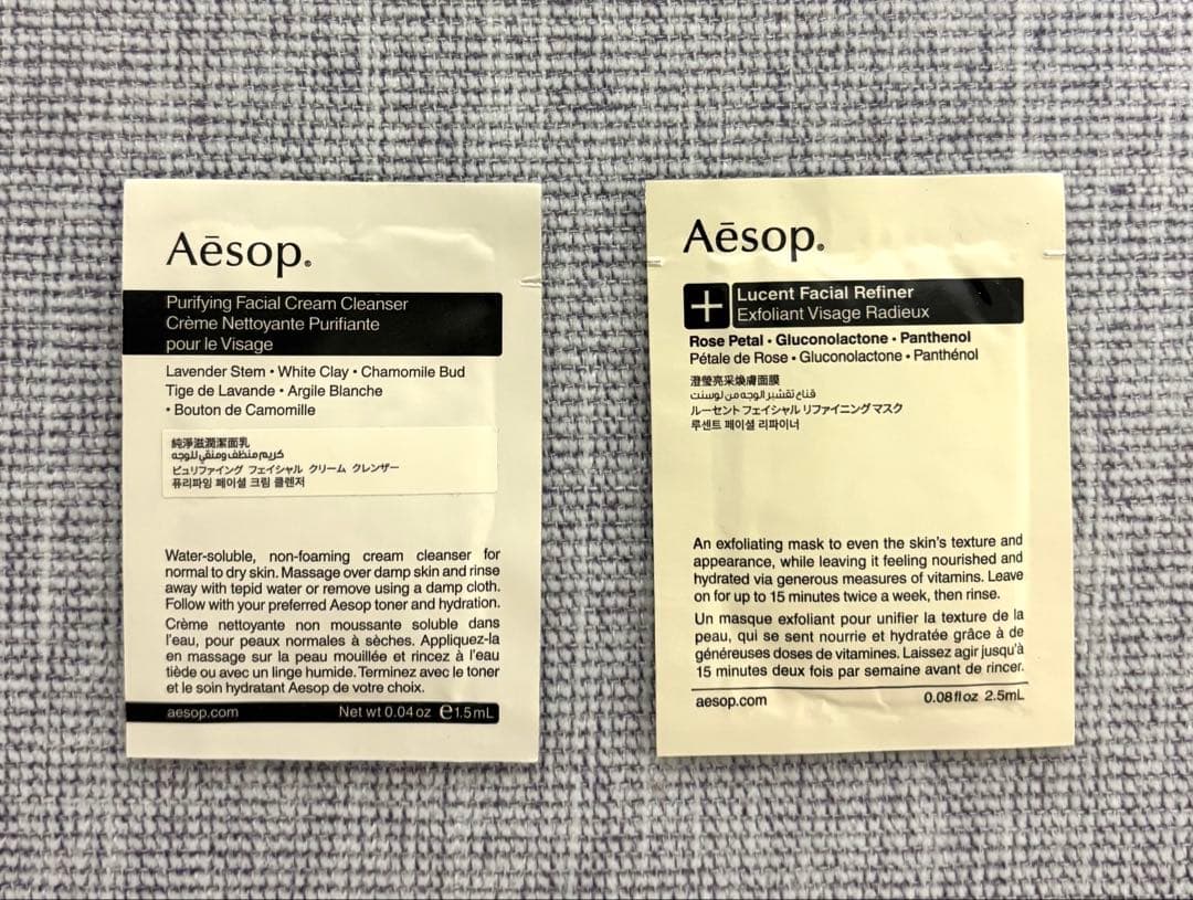 新品 未使用　Aesop ハンドクリーム ヘルピング ハンズ　巾着 サンプル付き