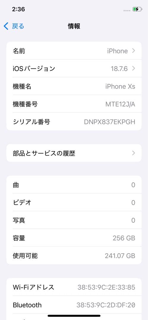 iPhoneXS シルバー 256GB 本体 箱付き イヤホン無し