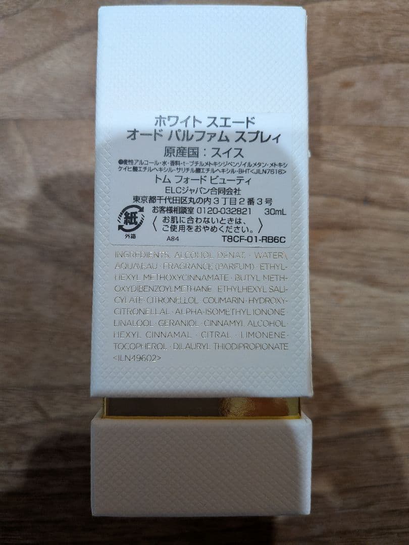 TOM FORDトムフォードWHITE SUEDE 30 ML　ホワイトスエード